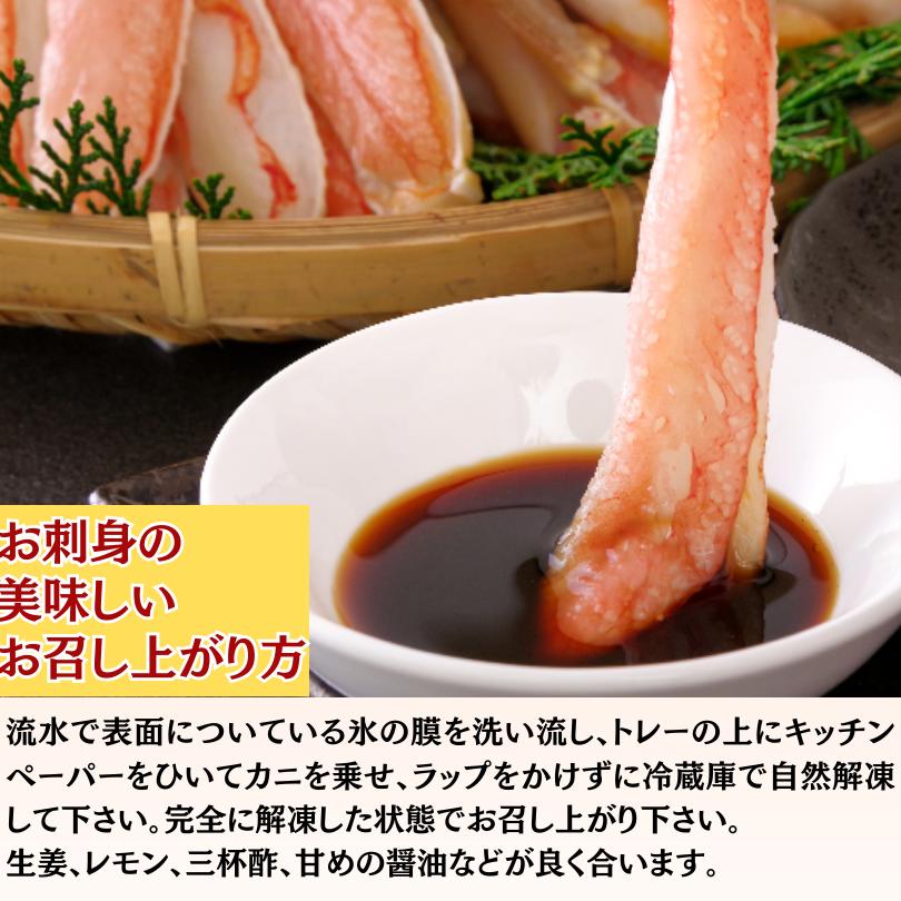 生ずわいがに棒ポーション　450ｇ　3L〜4Lサイズ　１８本　生食　冷凍　蟹足　むき身　カニ　かに　贈答　ギフト　ズワイガニ　蟹　お歳暮