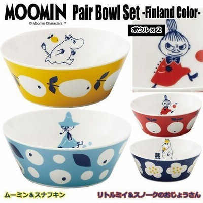 ムーミンペアボウルセット／フィンランドカラー  (ボウル2枚セット 日本製 食器 ムーミン公式キッチングッズ ムーミンパスタ皿 ペア食器 ムーミンギフト )