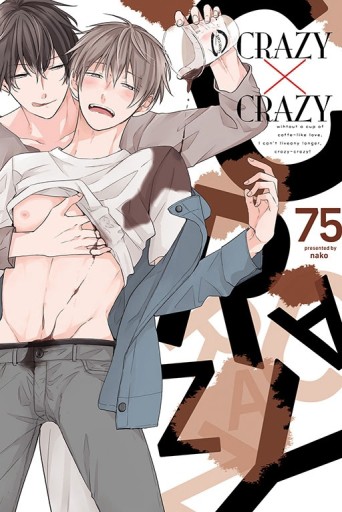 CRAZY×CRAZY（全）[二手書_良好]