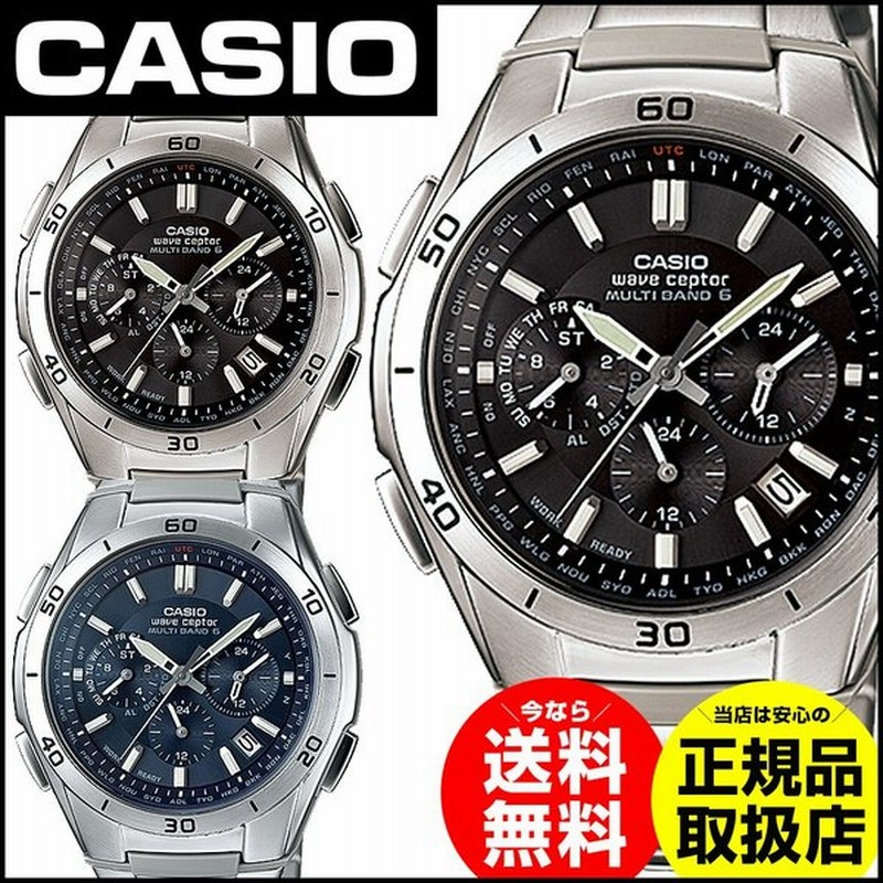 腕時計 メンズ 電波ソーラー クロノグラフ カシオ ソーラー電波腕時計 アナログ プレゼント 電波時計 ワールドタイム 世界電波 ブランド 通販 Lineポイント最大get Lineショッピング