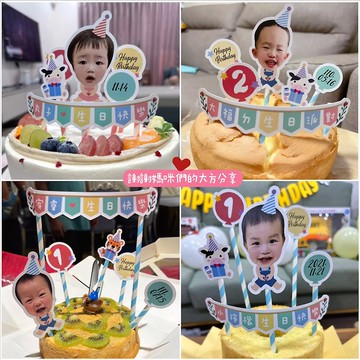 可愛照片生日插旗 拉旗款