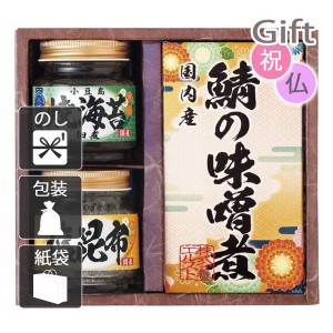 クリスマス プレゼント ギフト 2023 佃煮 雅和膳 詰合せ  送料無料 ラッピング 袋 カード お菓子 ケーキ おもちゃ スイーツ 子供 女性 彼