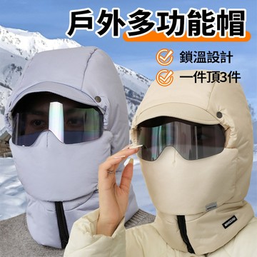 隔日達 四合一羽絨棉帽 可戴頭盔 摩托車保暖騎行帽【自帶護目鏡】雷鋒帽 防寒帽 面罩帽 飛行帽 遮耳帽 保暖帽 雪地帽