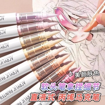 【台灣出貨】 學院風直液式丙烯軟頭筆多色套裝手抄報手繪出墨流暢超省心功能筆