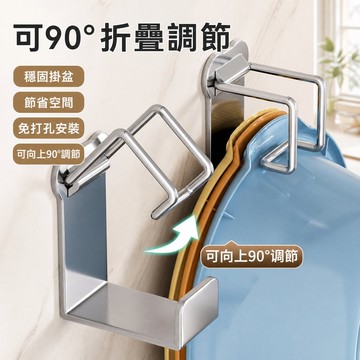 🐎現 新款免打孔臉盆掛鈎 衛生間臉盆架 浴室盆子收納洗臉盆置物架 掛盆神器 LROF