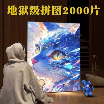 🌟臺灣出貨🌟治癒系拼圖2000片以上貓咪萌寵地獄級難度成人1000片裝飾畫拼圖 1000 片 拼圖 2000 片
