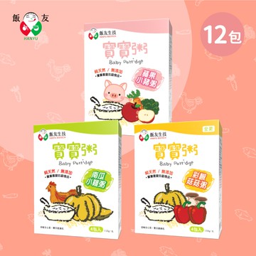 【飯友】飯友常溫寶寶粥3入組（蘋果小豬/南瓜小雞/彩椒菇菇）