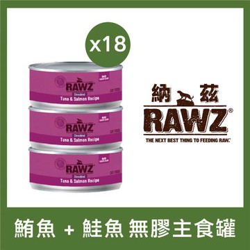 RAWZ 納茲 - 鮪魚 + 鮭魚 貓咪無膠主食罐 85g×18