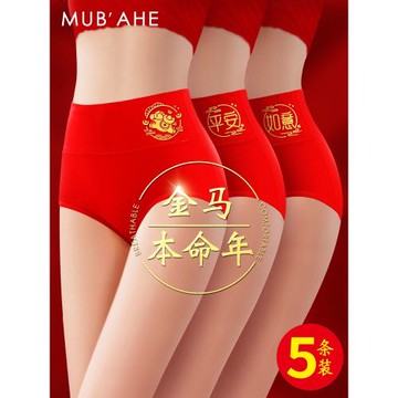 馬年本命年大紅色內褲女士純棉10A抗菌屬馬結婚高腰收腹大碼2026