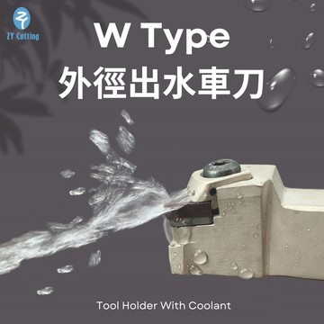 出水外徑車刀 水孔冷卻 CNC車削刀具【直送日本】