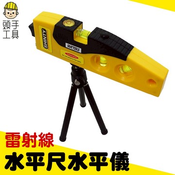 《頭手工具》水平儀 紅光 室內測水平 簡易測量 水平測量 水平泡 水平珠 帶磁水平儀 MIT-HLG+L