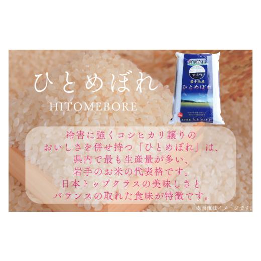 ふるさと納税 岩手県 紫波町 AD019　★令和5年産★ひとめぼれ5kg　岩手県紫波町産