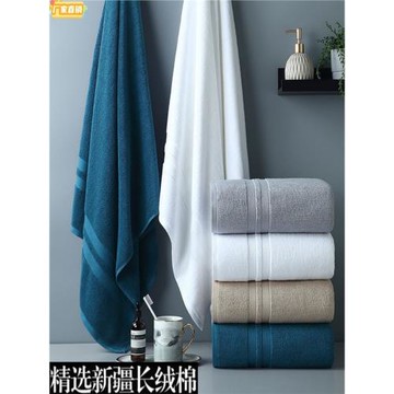 吸水長絨棉五星級酒店加厚加大浴巾新疆純棉毛巾速干純色全棉家用