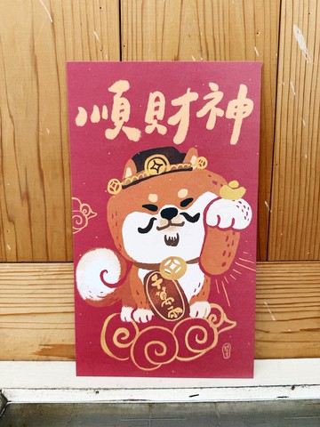 New 日富一日 順風順水 順財神 狗狗貓貓長春聯_2026