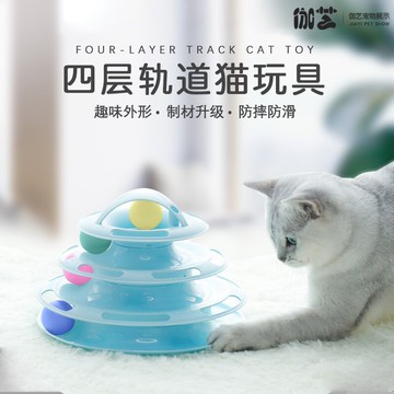 逗貓神器貓玩具寵物貓耐咬磨牙貓轉盤球小貓解悶貓咪用品