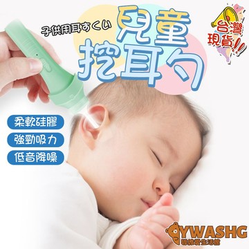 充電挖耳器 能吸能挖能發光可視帶燈耳勺 寶寶潔耳器 掏耳 挖耳朵 挖耳棒 耳扒 掏耳朵神器 兒童成人電動挖耳勺發光
