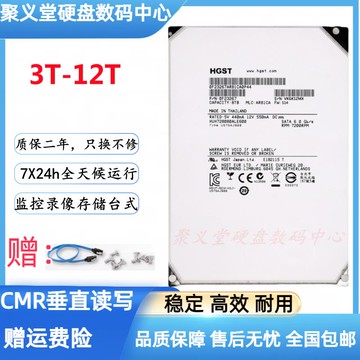 【公司貨 超低價】日立3T 4T 8T 10T 12T 16T硬盤7200轉監控錄像存儲服務器高效靜音【注意！訂單滿299出貨！】