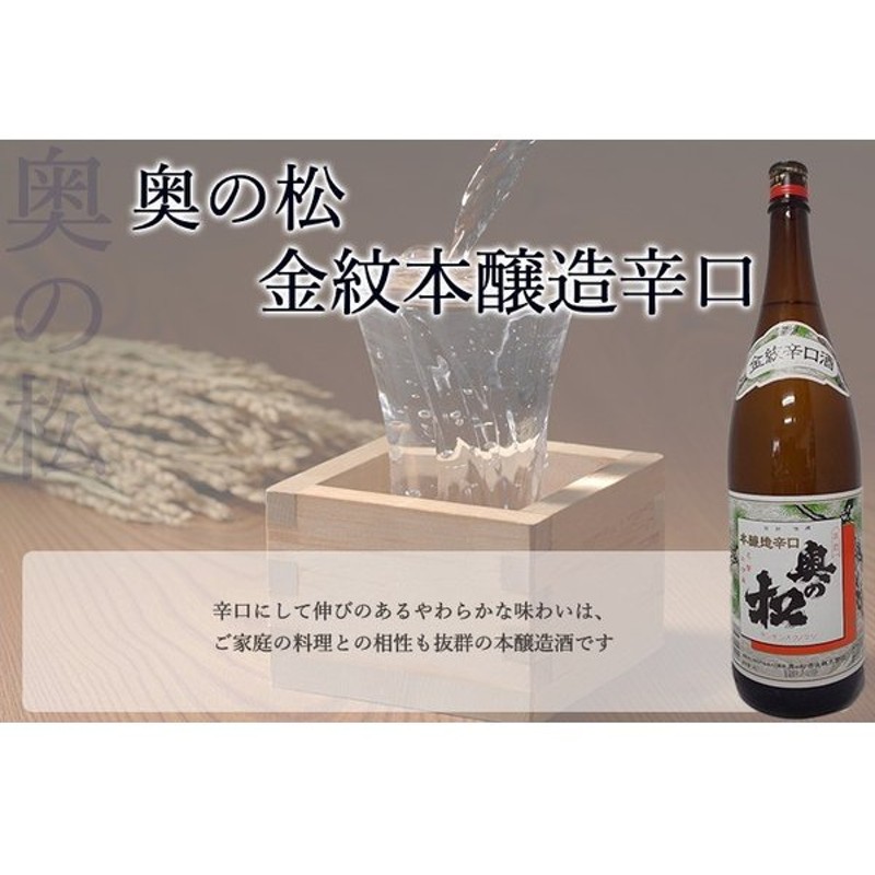 新品入荷 日本酒 高井株式会社 60代 父の日 おすすめ 痴虫1号 ギフト