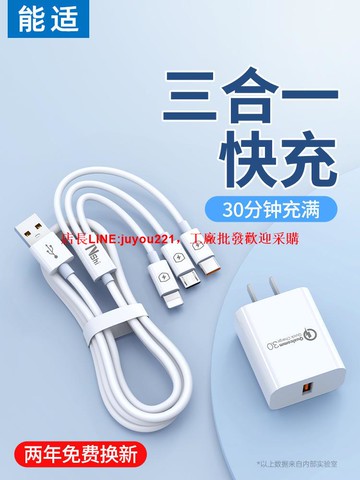 能適三合一100W數據線快充6A充電器線多口一拖三多頭車載套裝USB適用華為蘋果手機通用型typec插頭安卓多功能
