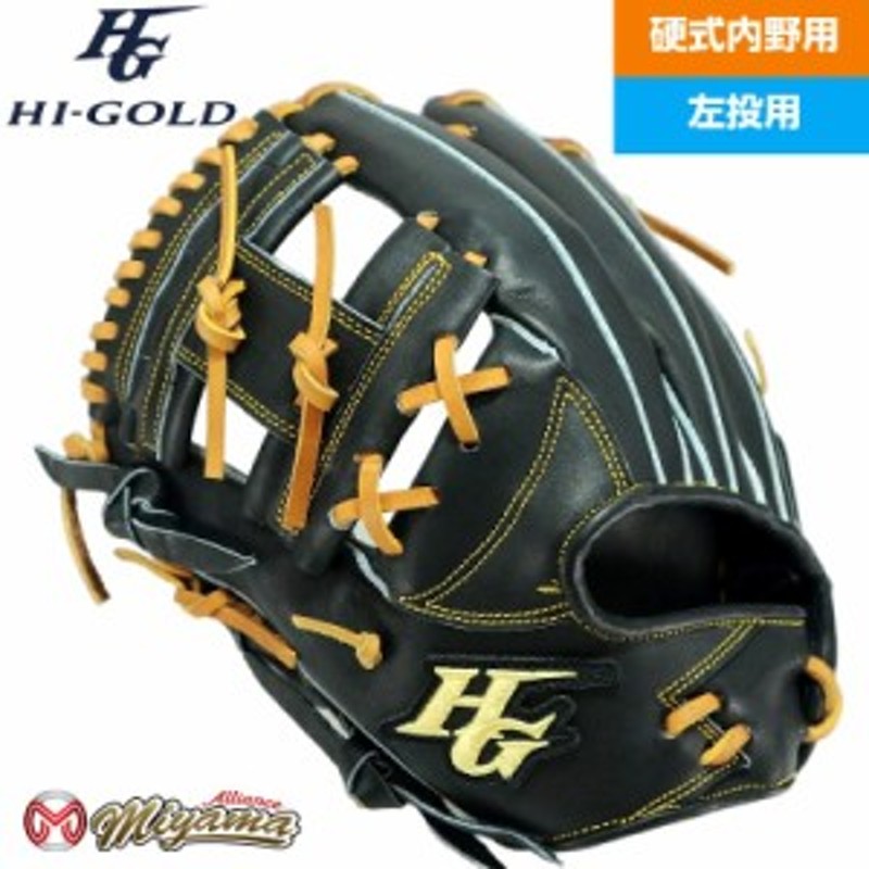 ハイゴールド HIGOLD 200 内野手用 硬式グローブ 内野用 硬式グローブ