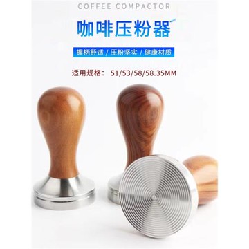 51/53/58mm不銹鋼咖啡壓粉器木柄壓粉錘手柄布粉器咖啡機配套器具