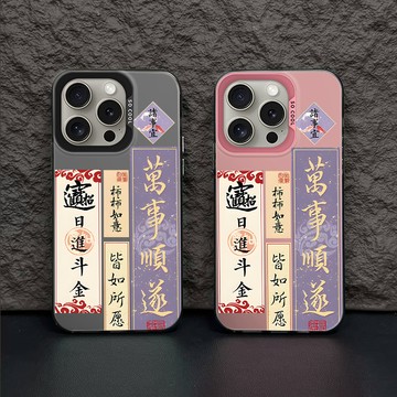 萬事順逆 鐳射殼 透明殼 空壓殼 防摔手機殼 適用於 iPhone17 16 15 14 13 12 11 Pro XS