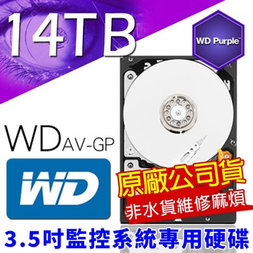 WD 原廠代理商 監控專用硬碟 3.5吋 14000G 14TB SATA 非水貨維修無門 低耗電 24 小時錄影超耐用 DVR硬碟 監視器材 14TB