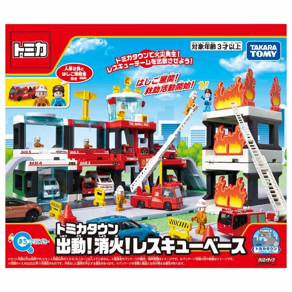 オンライン限定価格】トミカタウン 出動! 消火! レスキューベース 人形