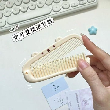 🔥熱銷爆款🔥新款卡通可愛便攜摺疊梳輕鬆熊梳子旅行外出隨身迷你美髮劉海梳✨好物甄選