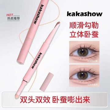 🔥臺灣出貨🔥KAKAshow雙頭臥蠶筆下至陰影高光提亮純慾感大眼妝持久不暈染新手臥蠶筆 陰影筆 下至筆 眼線筆