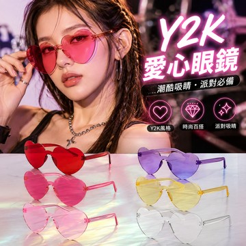 我就奇怪 愛心造型眼鏡 無框連體眼鏡 果凍色 Y2K 千禧 赛博朋克 蹦迪 嘻哈 機能護目鏡 網紅同款 小紅書同款
