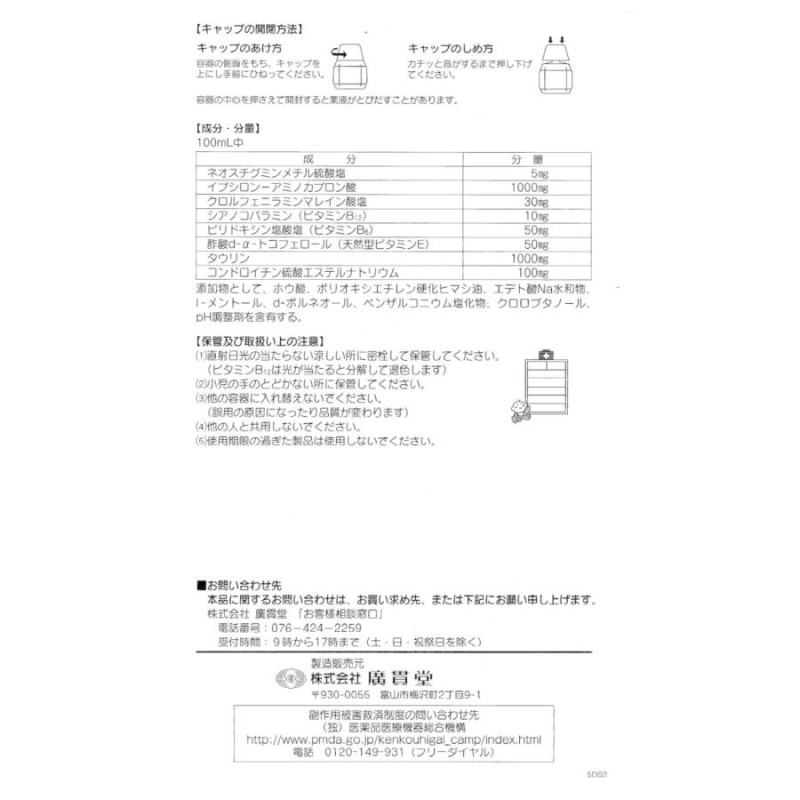 アイガンピンキー 15mL 目薬 眼科用薬 広貫堂 【第3類医薬品】 | LINE