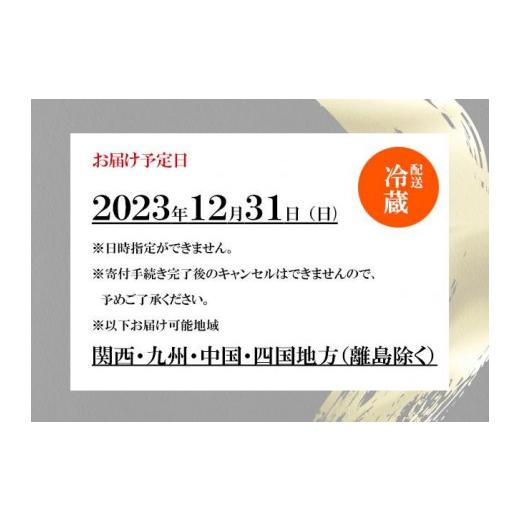 ふるさと納税 香川県 坂出市 瀬戸内の仕出し料理「美咲」のおせち2024年／一段重 3人前 冷蔵