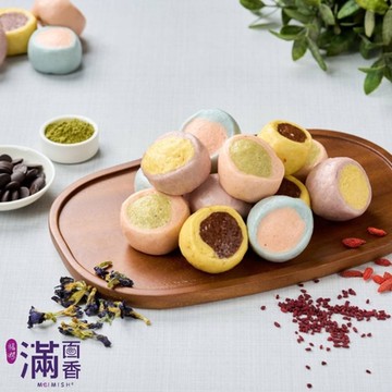 (任選)滿面香 粉彩雙色小饅頭(20顆/包/每顆20g)