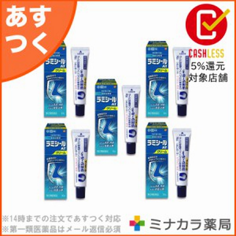 指定第2類医薬品 ラミシールatクリーム 10g 5 水虫 いんきんたむしに効く市販薬 殺真菌成分テルビナフィン塩酸塩配合 送料無料 通販 Lineポイント最大1 0 Get Lineショッピング