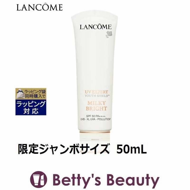 お得サイズ ランコム UV エクスペール クリア n 限定ジャンボサイズ 50mL (日焼け止め... 通販 LINEポイント最大0.5%GET  LINEショッピング