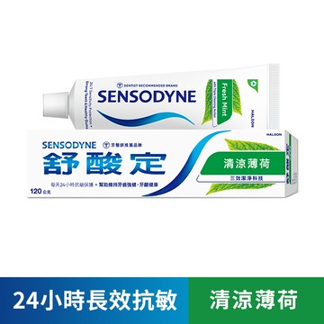 【SENSODYNE 舒酸定】長效抗敏清涼薄荷牙膏 120g