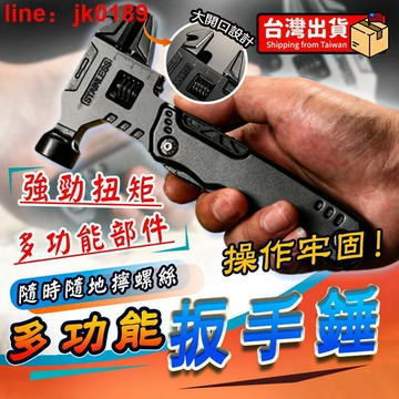 【店家優選】扳手錘 組合工具鉗 便攜多用折疊扳手錘