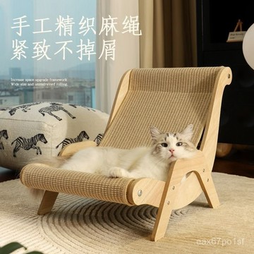臺灣熱賣🔥【耐抓磨】劍麻貓抓闆貓躺椅不掉屑耐磨一體貴妃沙髮磨爪神奇特大貓抓闆貓窩 WFGM