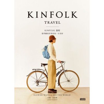 KINFOLK 啟程：悠然觀看世界的每一分美好_Readmoo 讀墨電子書