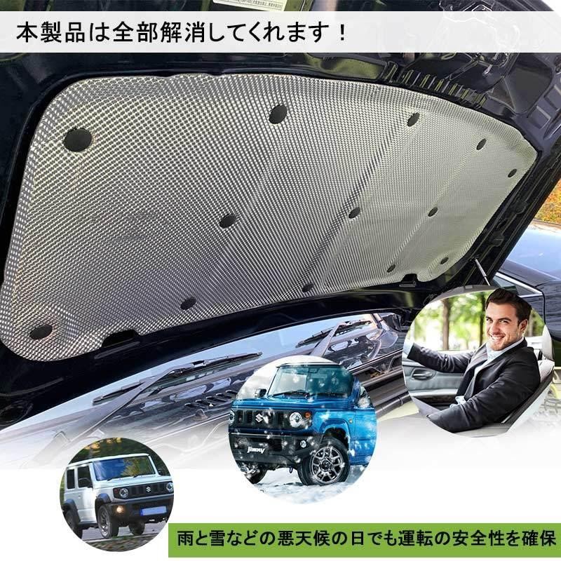 20％OFFクーポン配布】ジムニー JB64 JB74（1型 2型用） ボンネットインシュレーター エンジンルーム遮熱板 遮音マット 断熱 内装  パーツ エンジンフード | LINEブランドカタログ