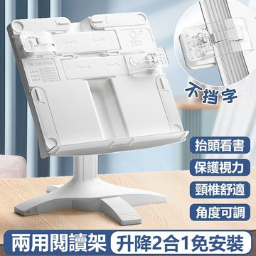 🔥現貨秒出🔥閱讀書架 桌面兩用升降款閱讀架 閱讀架 可折疊 看書架 立書架 平板架 筆電支架 防近視 防駝背 高度可調節