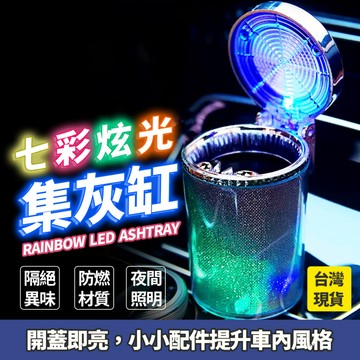 車用煙灰缸 煙灰缸 菸灰缸 煙灰缸車用 車載煙灰缸 汽車煙灰缸 車用菸灰缸 車用灰缸 車上煙灰缸 車內煙灰缸 車用煙灰罐