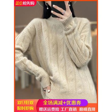 重磅加厚100%純羊毛衫女半高領麻花毛衣寬松慵懶風羊絨針織打底衫