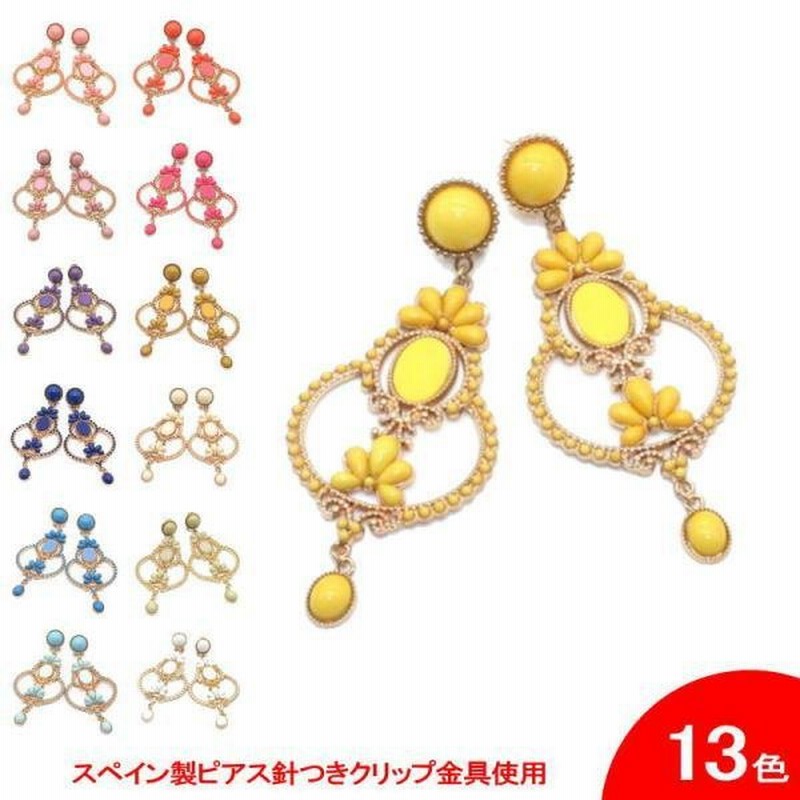 イヤリング (ピアス) Milagros (ミラグロス) [フラメンコ用] 通販 LINEポイント最大0.5%GET | LINEショッピング