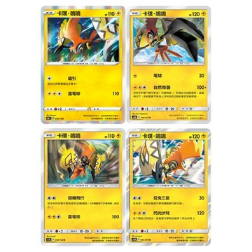 現貨<拼圖趣>JG41 寶可夢PTCG 卡璞鳴鳴 閃卡寶可夢 獎品 禮物