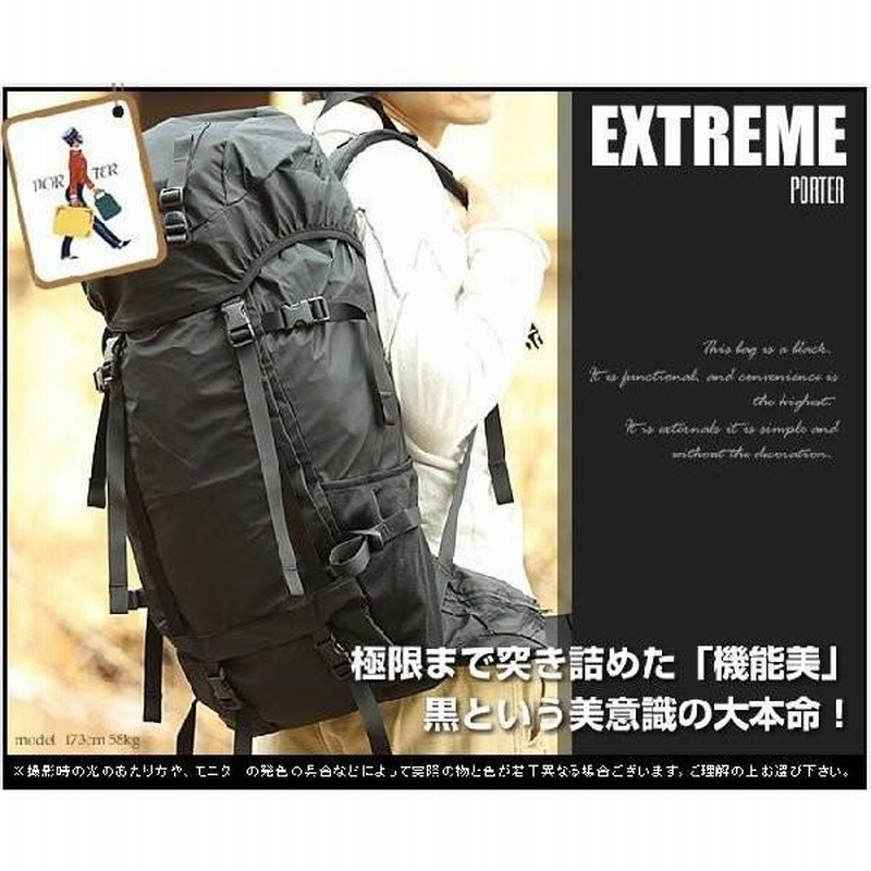 ポーター エクストリーム リュックサック 508-06613 リュック