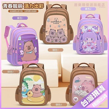 🎈開學必備🎈卡皮巴拉書包小學生男1-3-6年級大容量兒童水豚雙肩包防水女揹包5