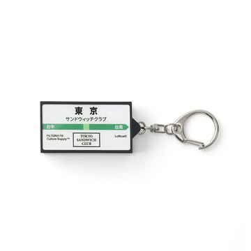 【全館滿額折】 FILTER017® Culture Supply™ 東京三明治俱樂部 B.D.O. 霓虹燈箱鑰匙圈 H8680【新竹皇家】