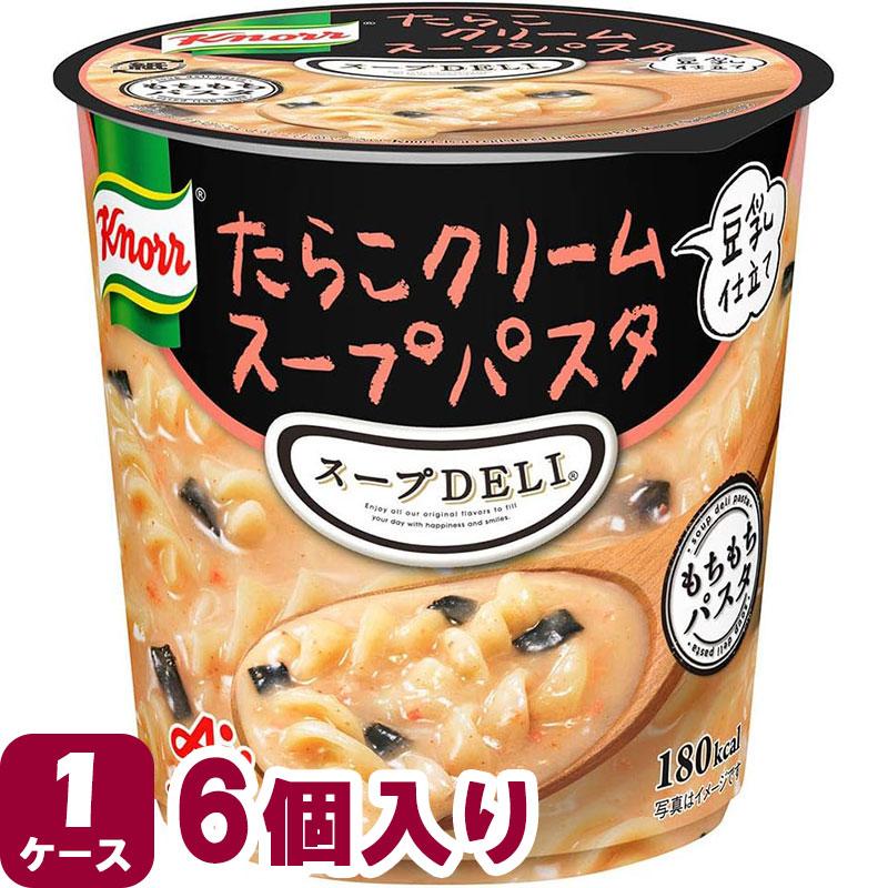 クノール スープデリ たらこクリーム スープパスタ 45g×6個入